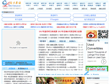 Tablet Screenshot of 171english.cn